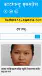 Mobile Screenshot of kathmanduexpress.com