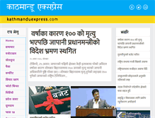 Tablet Screenshot of kathmanduexpress.com